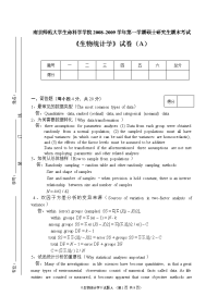 生物统计学(a)2009答案