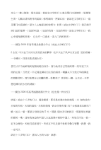 优秀作文开头与结尾