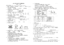 初中化学中考模拟试卷