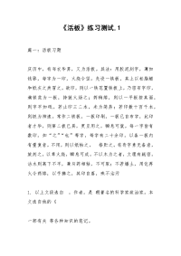 《活板》练习测试,1