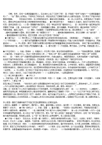 语文复习资料改