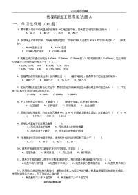 2018年公路水运工程试验检测考试-桥梁隧道工程模拟考试题a