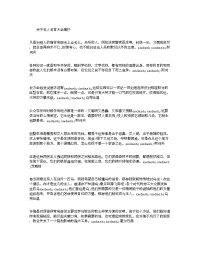 名人名言大全摘抄