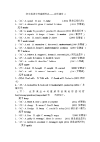 初中英语中考高频考点2