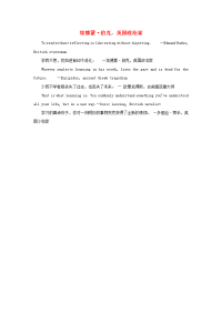小学英语 初学者爱上英语名言警句 埃德蒙•伯克，英国政治家素材.docx