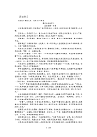 阅读练习高考