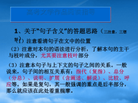 高中语文：《文学作品阅读》课件