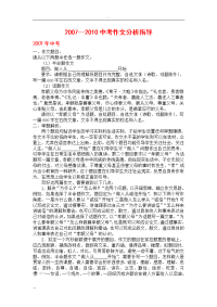 中考作文复习资料