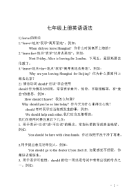 七年级上册英语语法