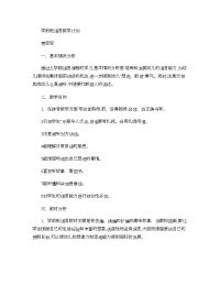 学前班语言教学计划