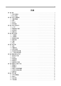 [工学]matlab教案