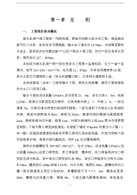 南水北调某监理标段水利工程监理规划