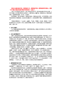 写给考教育学的你——北师大教育学考研心得