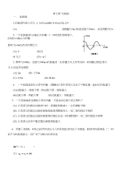 大学物理7章作业