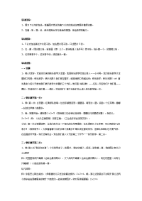 幼儿园大班数学教案合集182大班数学教案：仿编5以内的加法应用题.doc