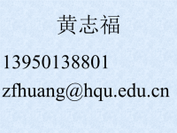 大学物理磁学教学