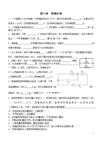 初中欧姆定律练习题