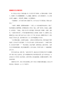 （青海卷）2020高考语文满分作文 最痛的往往是最美的