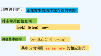 小学四种时态复习课件x