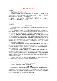 汕头市中考满分作文-广东省2011年中考作文.doc