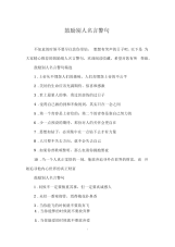 鼓励别人名言警句