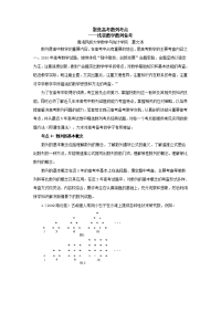 高考数学聚焦高考数列考点