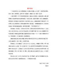 初中语文中考作文素材故乡风光