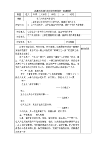 语文人教版九年级下册作文开头的写作技巧