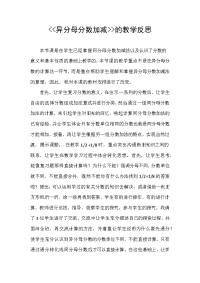数学北师大版五年级下册折纸教学反思