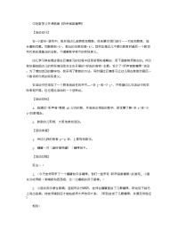 《推荐幼儿园教案》中班数学公开课教案《听声音数糖果》