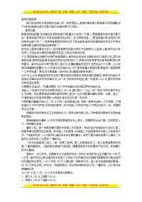高考改革制度