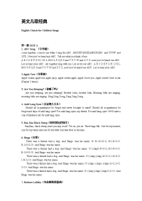 英文儿歌经典42225.doc