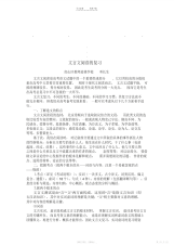 文言文阅文言文阅读的复习