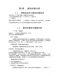 c整理复习资料