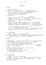 【英语】小学英语语法-四大时态