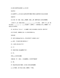 《推荐幼儿园教案》幼儿园大班数学活动教案《10的分成》 .