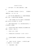 宇宙的名人名言范文.docx