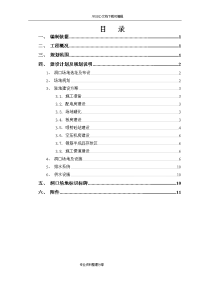 隧道工程--隧道洞口临建施工组织设计方案