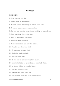 英文名言警句