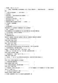 《语言学概论》(试卷)