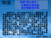 高中语文高中语文《琵琶行》 课件人教必修三