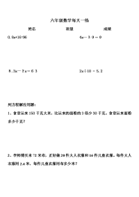 小学数学解方程练习题