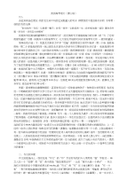亮剑高考逐字稿-高考作文讲座