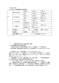 电极11月份工作总结