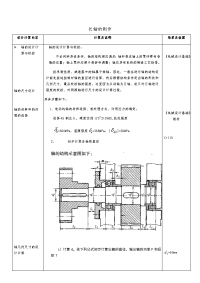 蚌埠市中考满分作文-一级变速器.doc
