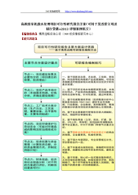 高浓度有机废水处理项目可行性研究报告方案(可用于发改委立项及银行贷款+2013详细案例范文)