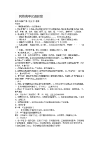 民族高中汉语教案