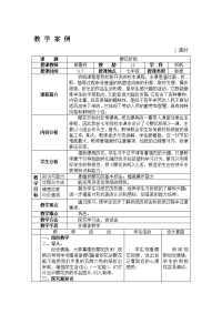樱花折纸教学案例