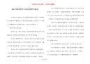 2021年高考作文 2021高考作文高分