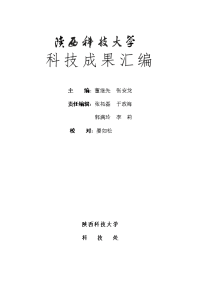 8000m3d制浆造纸废水处理工程项目-国家科技成果转化服务十堰示范